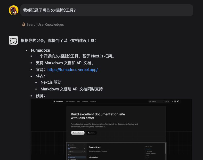 回忆文档建设工具Demo.png